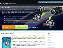 Tablet Screenshot of jp.mtsconverterdownload.com